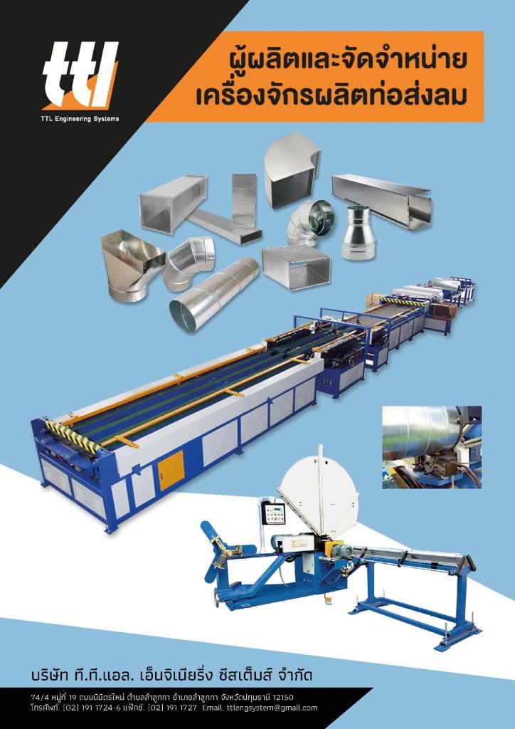 airductcatalog2020 | TTL Engineering Systems