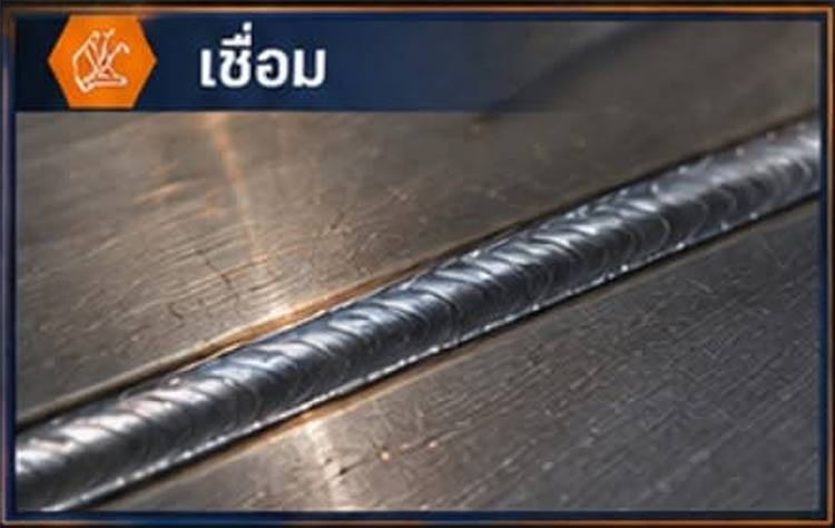 welding