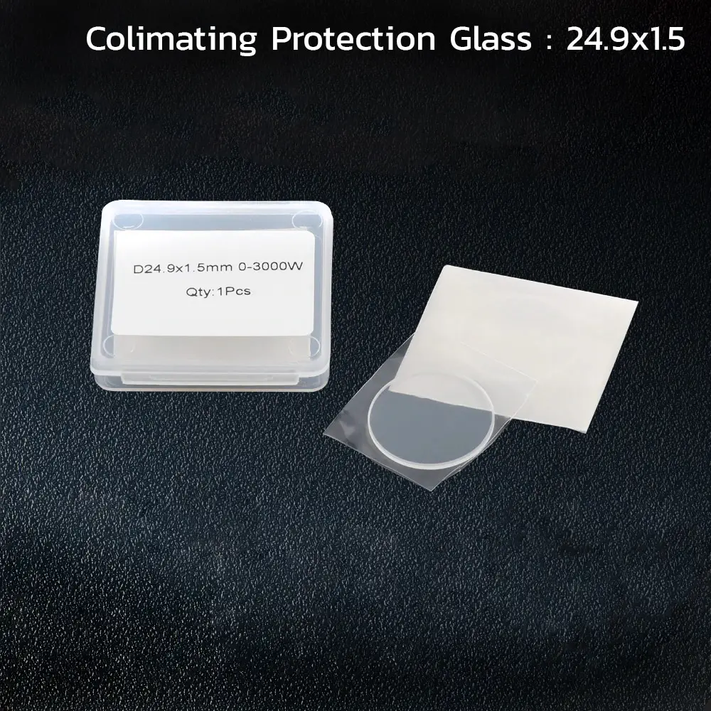 กระจกป้องกันเลส์ล่าง สำหรับเครื่องตัด เครื่องตัดเลเซอร์ ขนาด 24.9x1.5mm